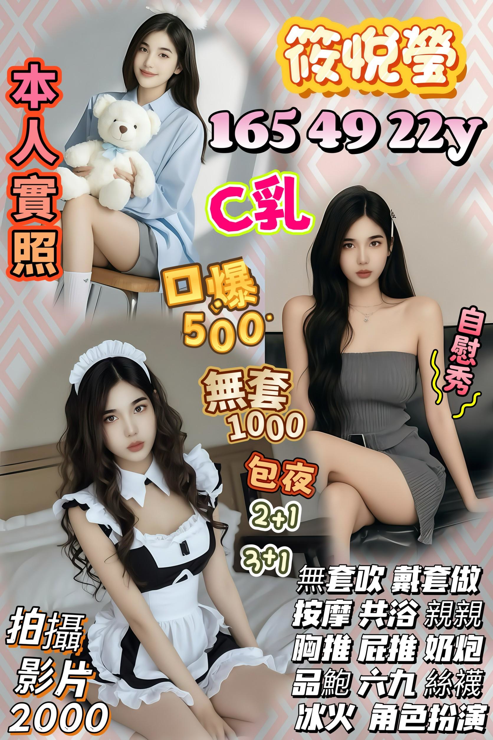 永和定點茶 按摩師 小昭 性感氣質熟女